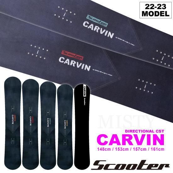 scooter CARVIN 157 スクーター 22-23 SCOOTER(スクーター) / CARVIN - スノーボードショップ