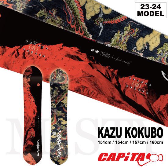 スポーツ23-24 CAPITA KAZU KOKUBO PRO 157cm - スノーボード