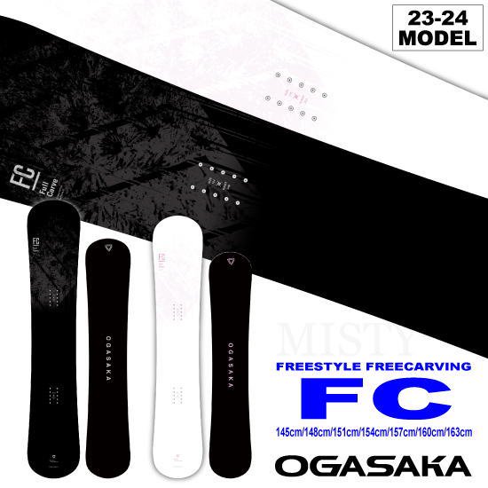 使用半日のみ】23-24 OGASAKA FC 163cm新品で購入して半日使用しました 