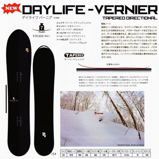SCOOTER スクータースノーボード DAYLIFE-VERNIER パウダー - nimfomane.com