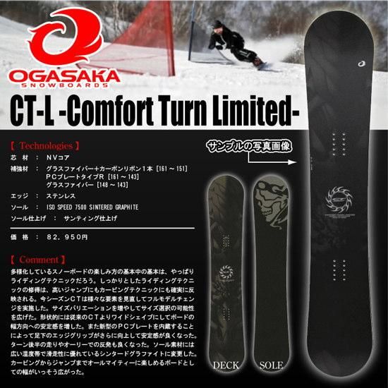 OGASAKA CT-L 17-18モデル-