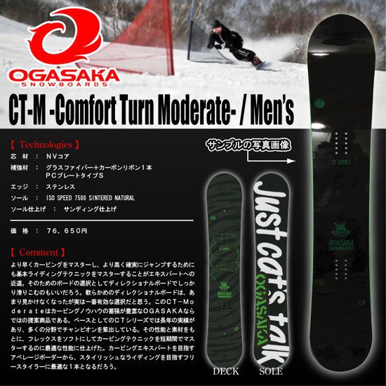 日本限定 OGASAKA CT-M 153 13-14モデル 板 キャンバー スノーボード ...
