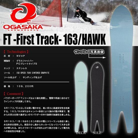 13-14 OGASAKA(ｵｶﾞｻｶ) / FT -163/HAWK- - スノーボードショップ ”MISTY