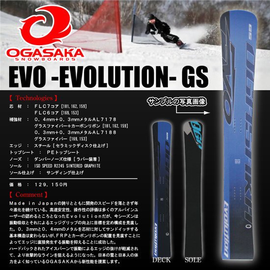 【アルペンボード】OGASAKA EVO-GS 186cm【ボードカバー付き】