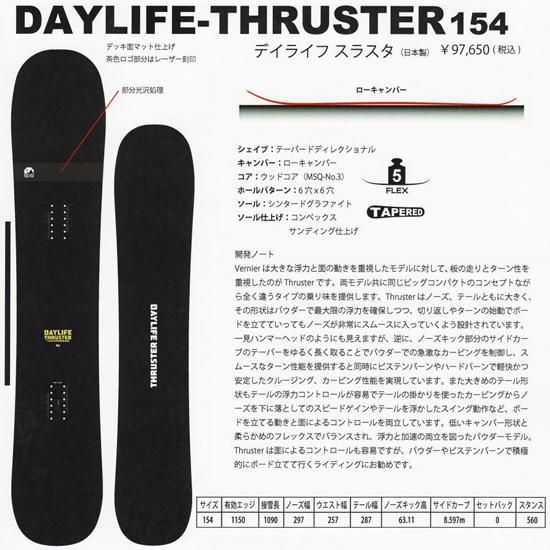 売り価格 SCOOTER DAYLIFE VERNIER 154cm パウダーボード - スノーボード