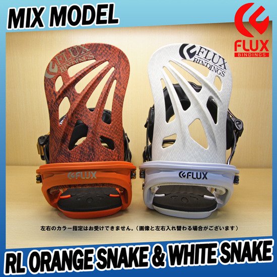 13-14 FLUX(ﾌﾗｯｸｽ) / RL [MIX MODEL] -ORANGE SNAKE & WHITE SNAKE 