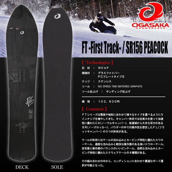 14-15 OGASAKA(オガサカ） / FT -SR156/PEACOCK- - スノーボード ...