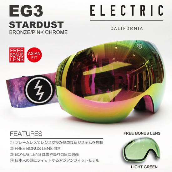 14-15 ELECTRIC（エレクトリック） / EG3 -STARDUST- [ボーナスレンズ 
