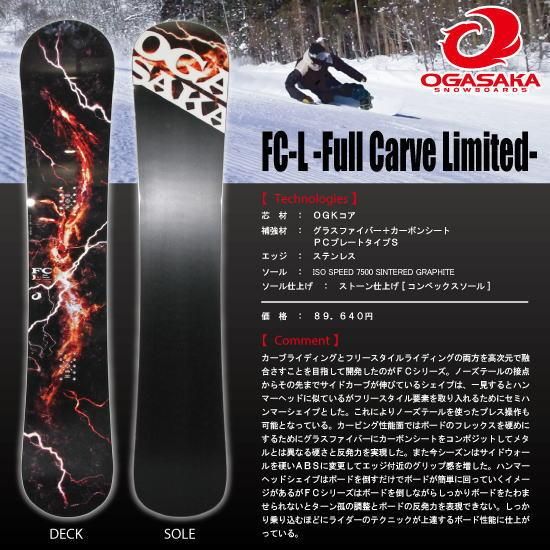 オガサカ FC-L 160 OGASAKA SNOWBOARDS LIMITED MODEL 【オガサカ ...