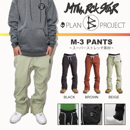 15 16 Mtn Rock Star マウンテンロックスター M 3 Pants Plan B Project スノーボードショップ Misty 通販 オンラインショップ 京都