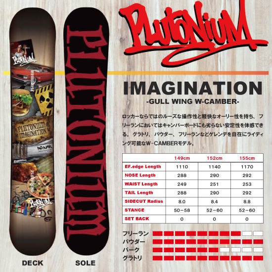 purutoniumu snowboard imagination 151cm - スノーボード