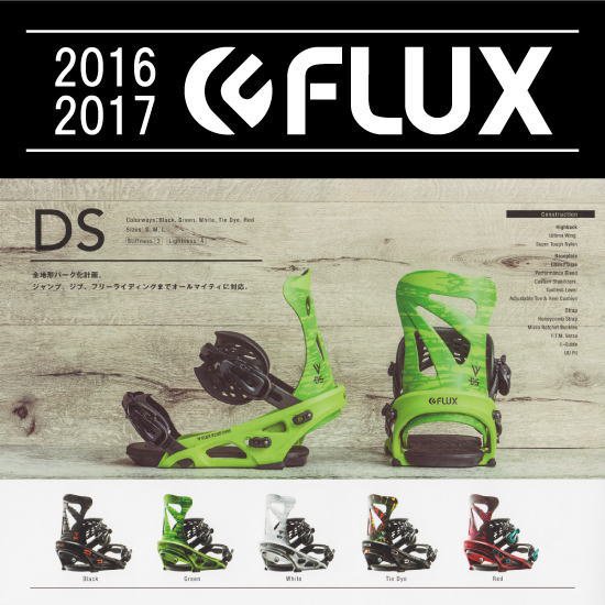16-17 FLUX(フラックス) / DS [1～2営業日で発送] - スノーボード