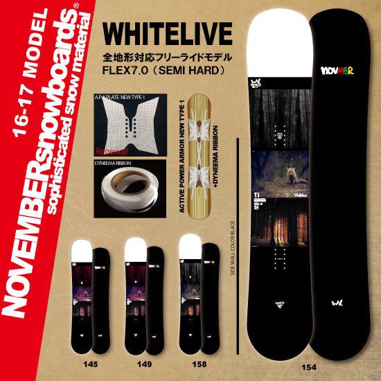 november 16-17 whitelive 154 ホワイトライブ - スノーボード