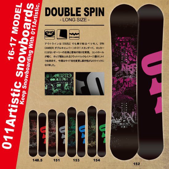 スポーツ/アウトドア【専用】011Artistic　Double spin　152cm