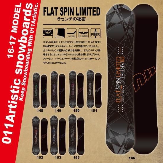 011 ARTISTIC 【FLATSPIN-LTD】 サイズ:【148】GOLDxPINK - スポーツ別