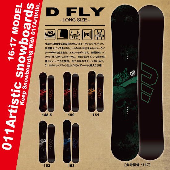 16-17 011Artistic(ゼロワンワンアーティスティック) / D FLY -LONG 