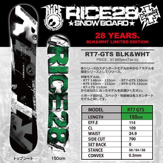 公式ショップ】 RICE28 RT-LTD 152 16-17 ボード - www.interpret