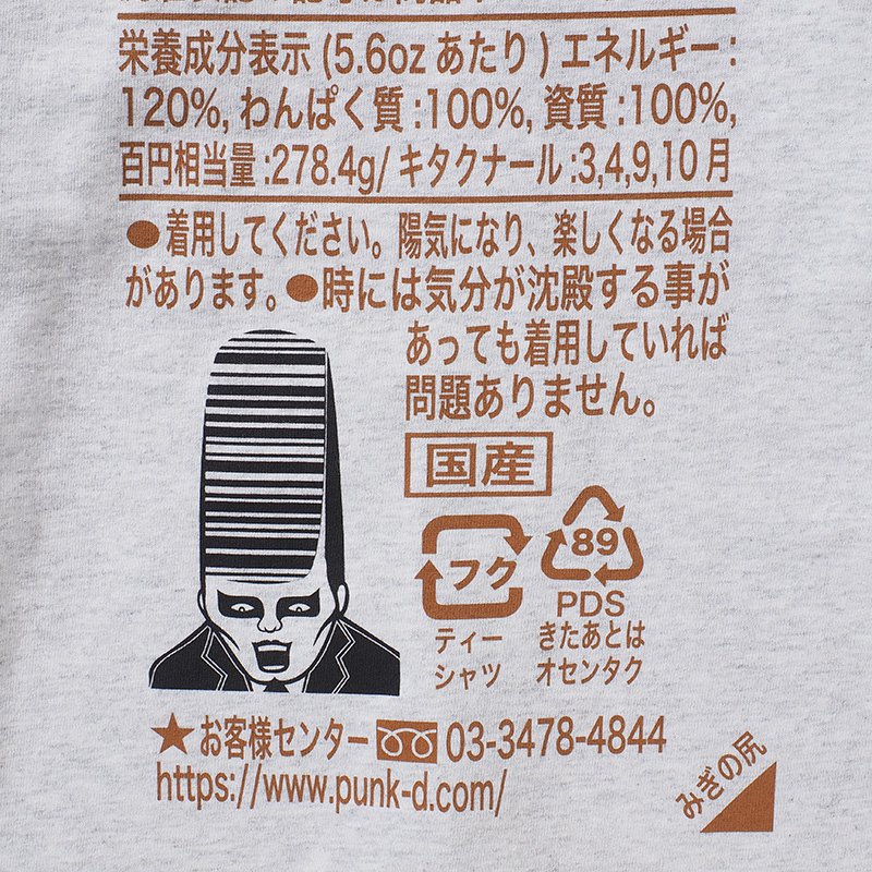 パンクドランカーズ PUNK DRUNKERS ウーロンTEE(ASH)パンク