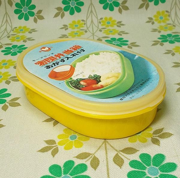 レトロプラスチック 小判型 おかず入れ付き 密閉弁当箱 イエロー Usa レトロ雑貨の店 Rera Rera Ru レラレラル レトロプラスチック 小判型 おかず入れ付き 密閉弁当箱 イエロー Usa レトロ雑貨の店 Rera Rera Ru レラレラル
