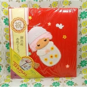 レトロポップ ベビーアルバム 赤ちゃん レッド