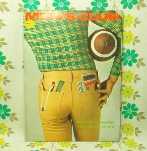 【MEN'S CLUB メンズクラブ】 87号