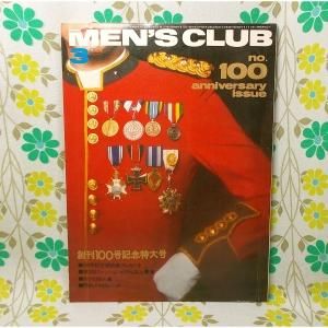 【MEN'S CLUB メンズクラブ】 100号