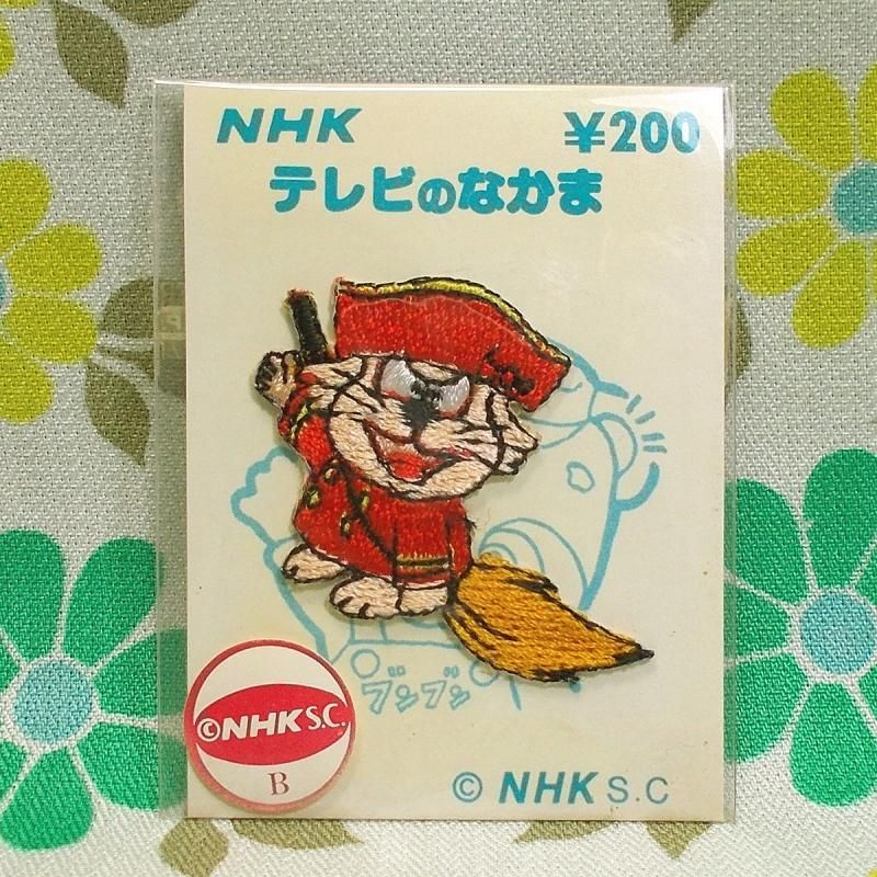 レトロポップ NHK テレビのなかま ワッペン ロクジロー - USA＆レトロ雑貨の店 RERA RERA RU. ～レラレラル.～