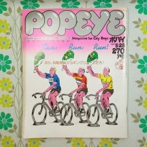 【雑誌 POPEYE(ポパイ)】103号