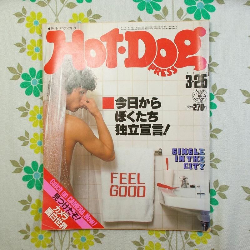 雑誌 Hot Dog Press 44号 Usa レトロ雑貨の店 Rera Rera Ru レラレラル