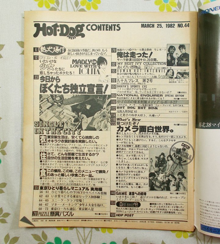 HOTDOG press 90年代 1 315から399 23冊セット+inforsante.fr