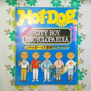 【雑誌 HOT・DOG PRESS】51号