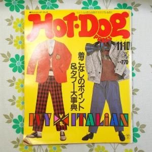 【雑誌 HOT・DOG PRESS】59号