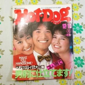 【雑誌 HOT・DOG PRESS】61号