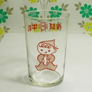 昭和レトロ ノベルティグラス 保証牛乳