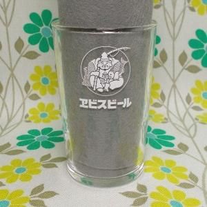 昭和レトロ ノベルティグラス エビスビール×サッポロビール・リボンシトロン