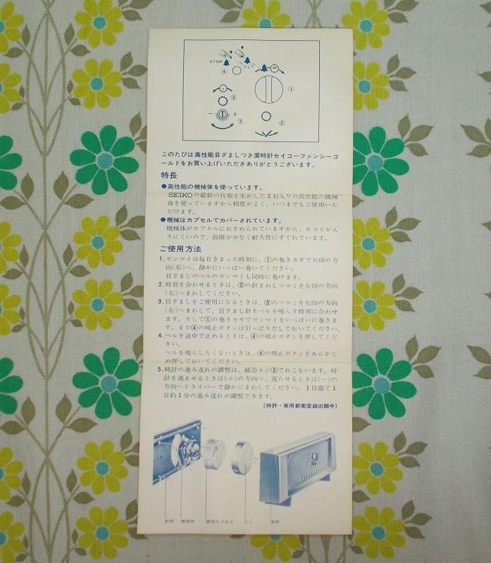 昭和レトロ セイコー 手巻き式 目覚まし時計 木目調 - USA＆