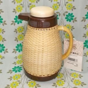 昭和レトロ 魔法瓶 籐ポット 0.75L