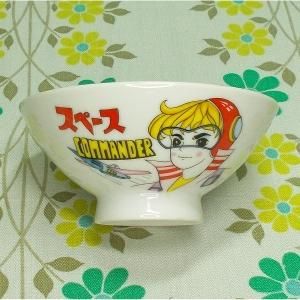 昭和レトロ スペースコマンダー 茶碗