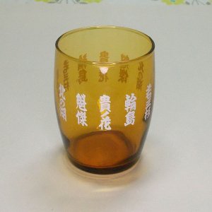 レトロポップ アンバーガラス 相撲グラス