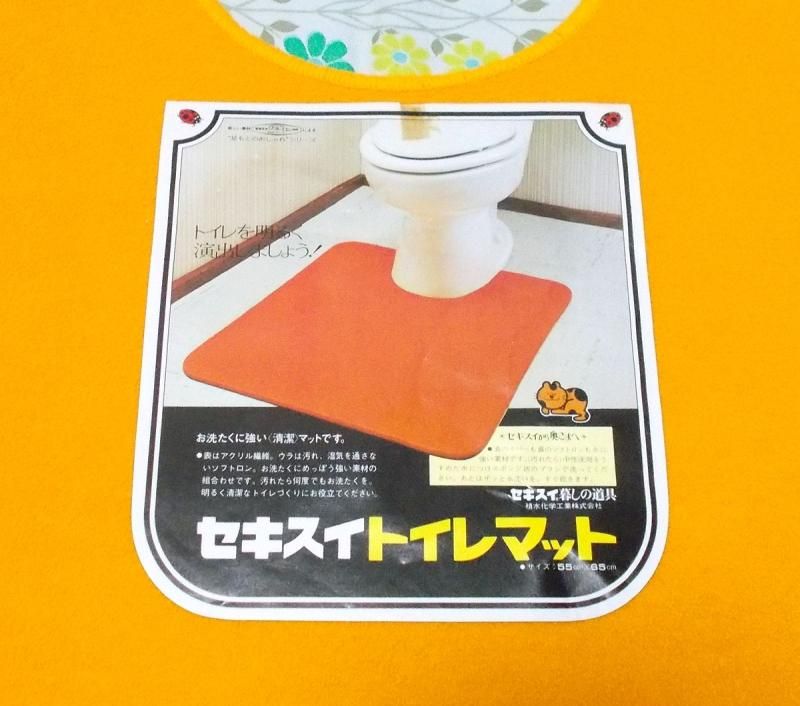 レトロポップ トイレマット イエロー - USA＆レトロ雑貨の店