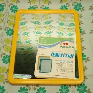 レトロプラスチック 化粧鏡 壁掛けミラー イエロー