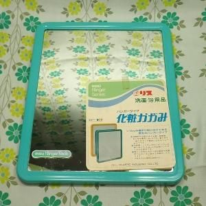 レトロプラスチック 化粧鏡 壁掛けミラー ブルー