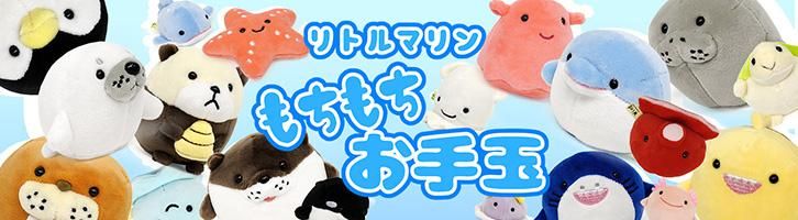 アザラシのぬいぐるみ A-SHOW 栄商 mini beans ミニビーンズ