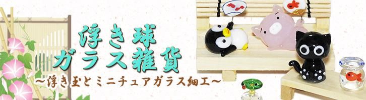 ダルメシアン 犬 置物 グッズ ガラス細工 ミニチュア 雑貨 動物