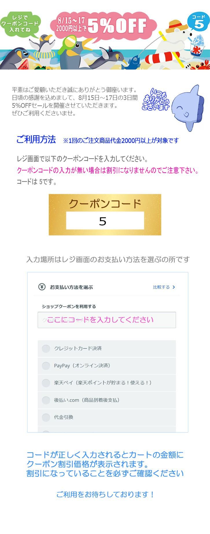 10ǯ쥸̤ǥݥ󥳡ɤϤ5%OFFɤ5
