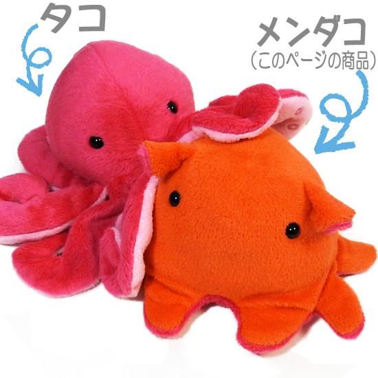 BH8587 メンダコ HANSA めんだこ 面蛸 ぬいぐるみ リアル 新作