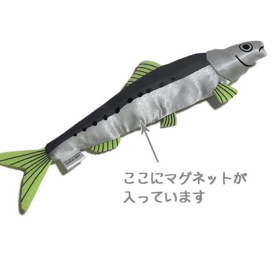 魚のぬいぐるみ イワシ A-SHOW(栄商)マグネット入りぬいぐるみ 魚のぬいぐるみ イワシ A-SHOW(栄商)マグネット入りぬいぐるみ