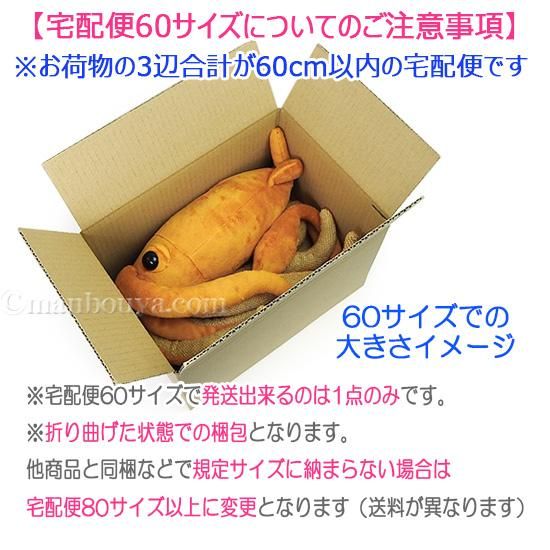 深海生物ダイオウイカぬいぐるみ 楽天市場】ダイオウイカ Sサイズ ぬいぐるみ ボールチェーン付