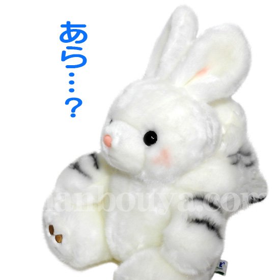 動物園 うさぎ ぬいぐるみ ホワイトタイガー キュート販売 CUTE ホワイトタイガーウサギ 30cm（827910） -  海の雑貨・水族館グッズ・動物ぬいぐるみ通販ショップ まんぼう屋ドットコム