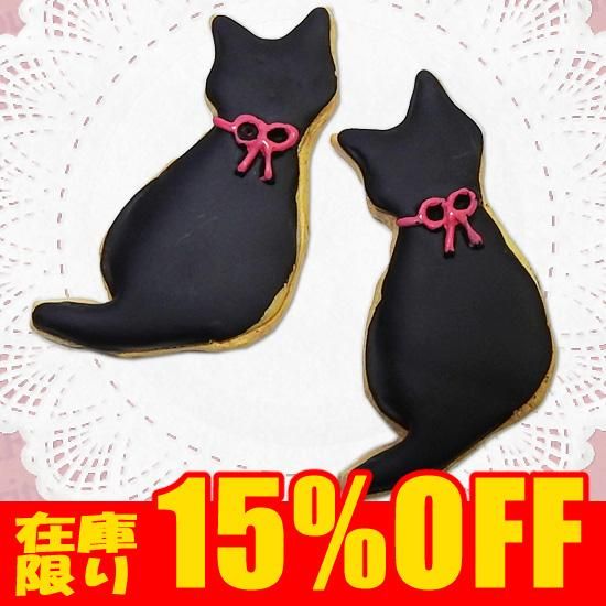 15 Off かわいい マグネット アイシングクッキー デザイン 黒猫グッズ クッキー型マグネット 2個セット 海の雑貨 水族館グッズ 動物ぬいぐるみ通販ショップ まんぼう屋ドットコム